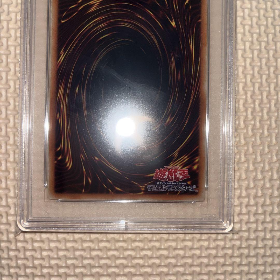 遊戯王カード リンクメイル•デーモン 20TH SEC PSA10