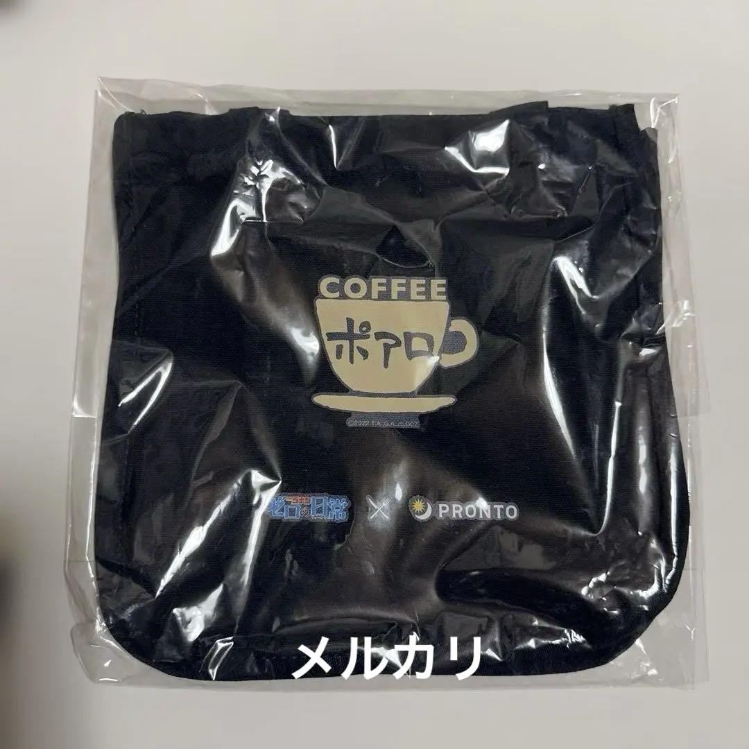 名探偵コナン　ゼロの日常　プロント pront 安室透　ポアロ