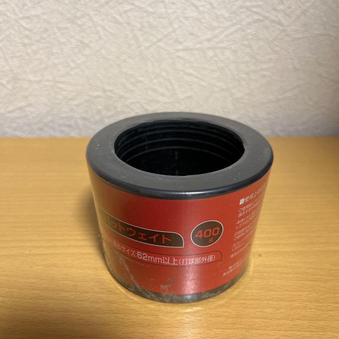 バットウェイトリング