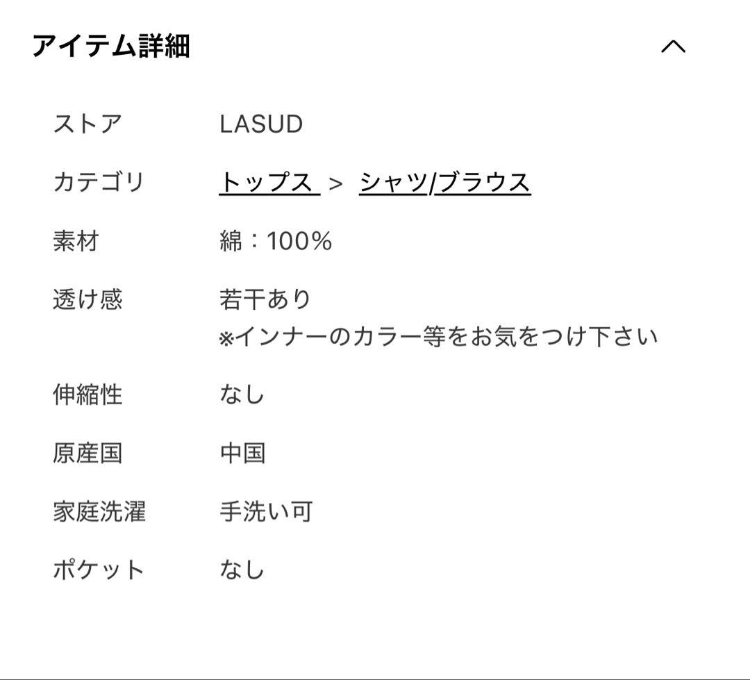 LASUD カットオフチェックオーバーシャツ