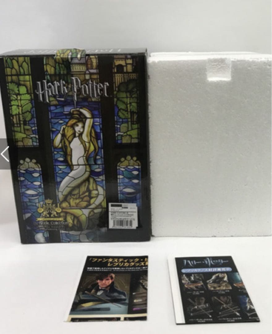 ハリーポッター 金の卵