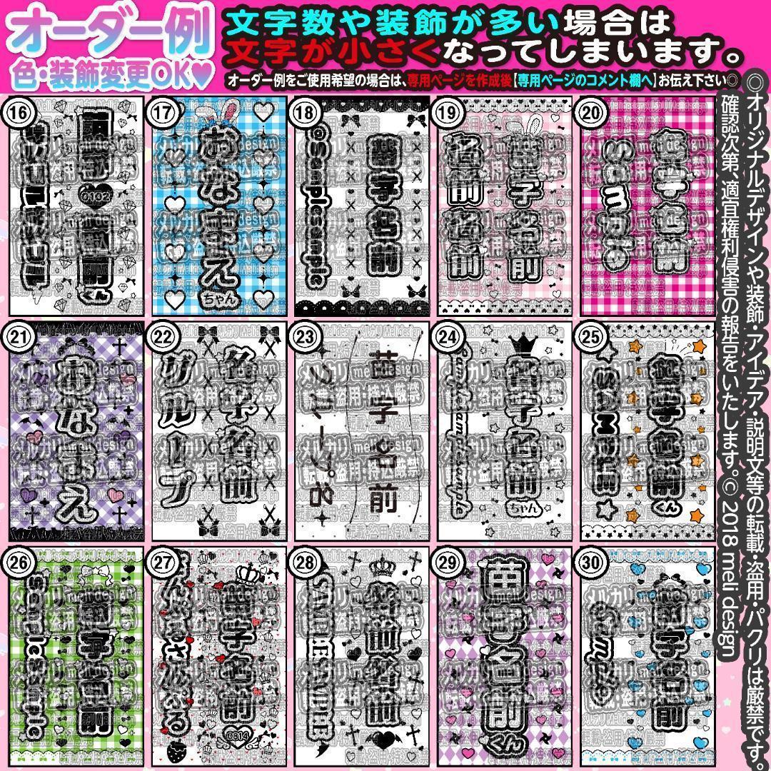 ぱぴぷぺぽ様⑅キンブレシート オーダー ぱぴぷぺぽ様⑅キンブレシート オーダー - メルカリ