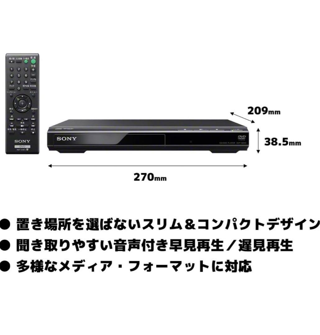 未使用品　ソニー DVDプレーヤー ブラック 再生専用 DVP-SR20 BC