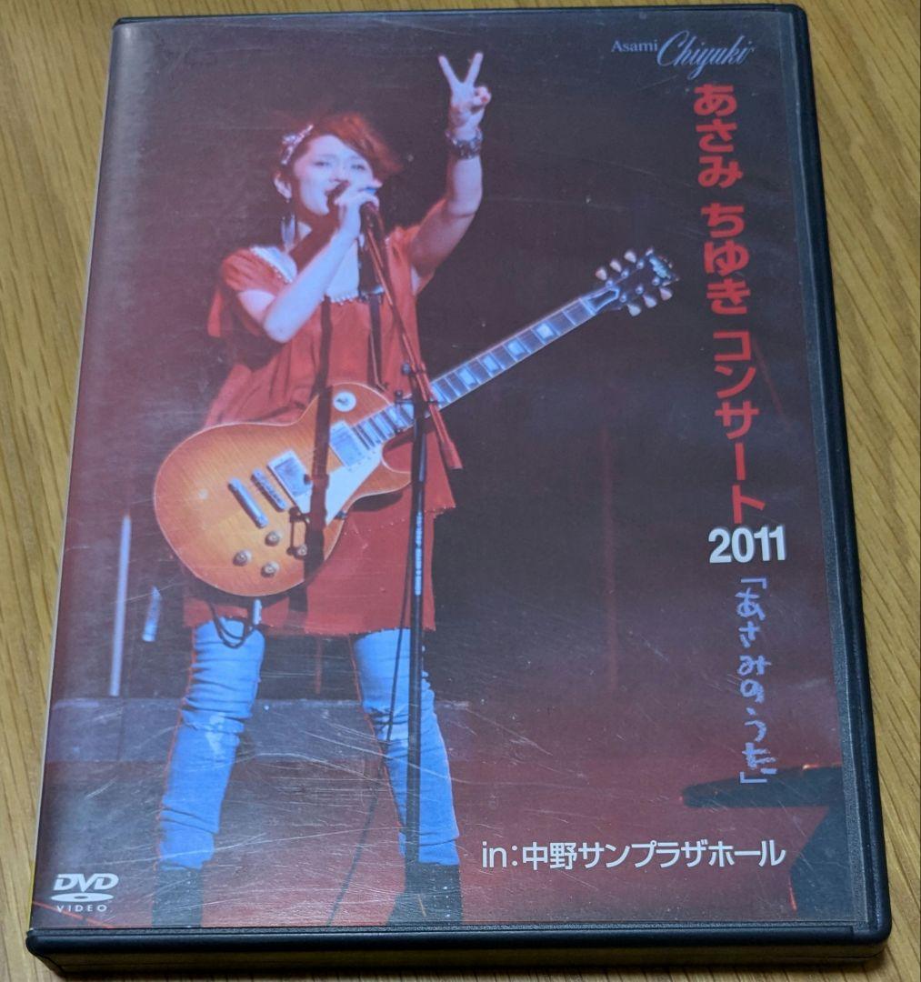 あさみちゆき 2011年 コンサート DVD - メルカリ