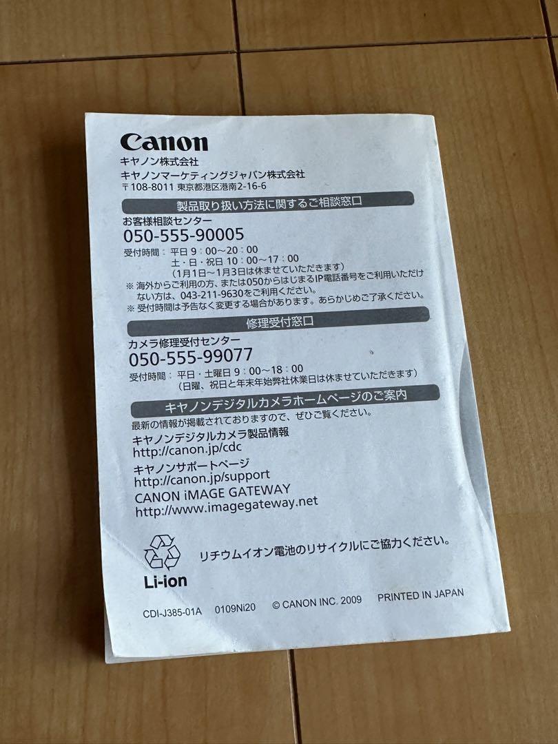 Canon IXY 510 IS コンパクトデジタルカメラ