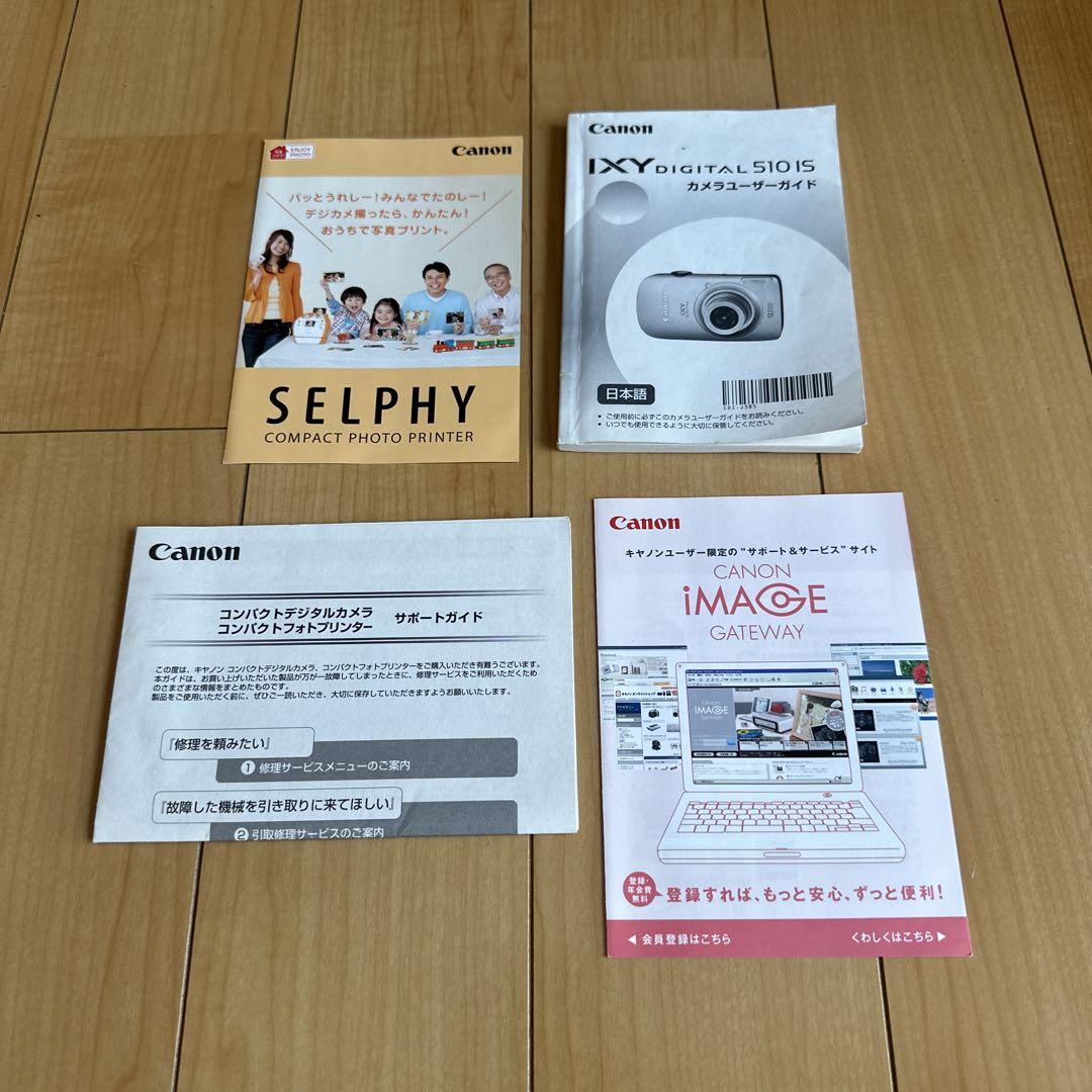 Canon IXY 510 IS コンパクトデジタルカメラ