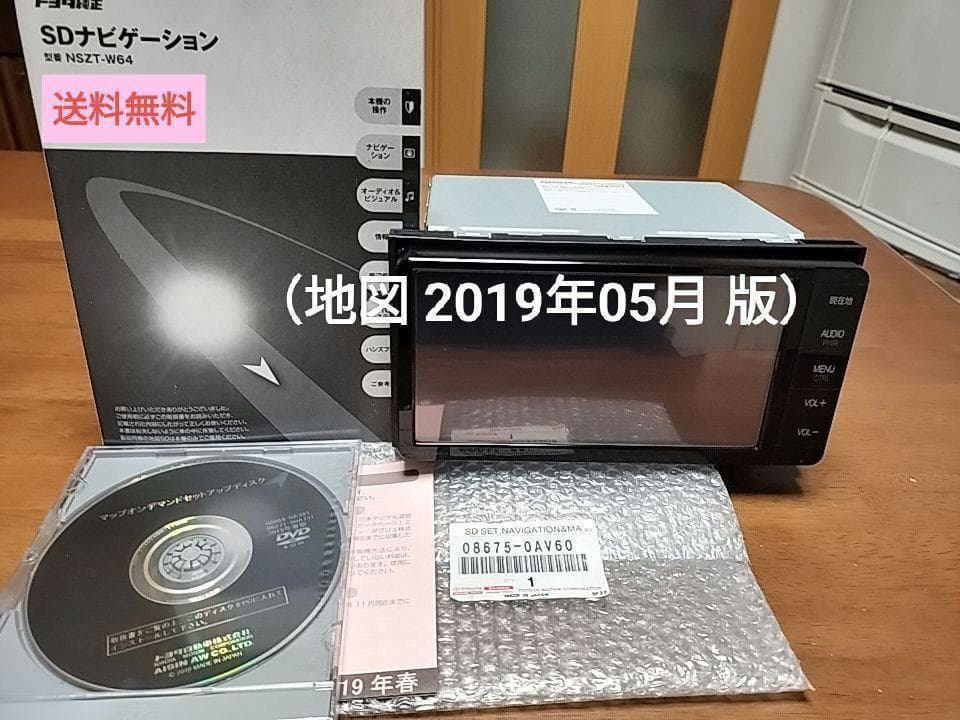 ★美品★ NSZTーW64（地図 2019年05月 版） トヨタ純正ナビ
