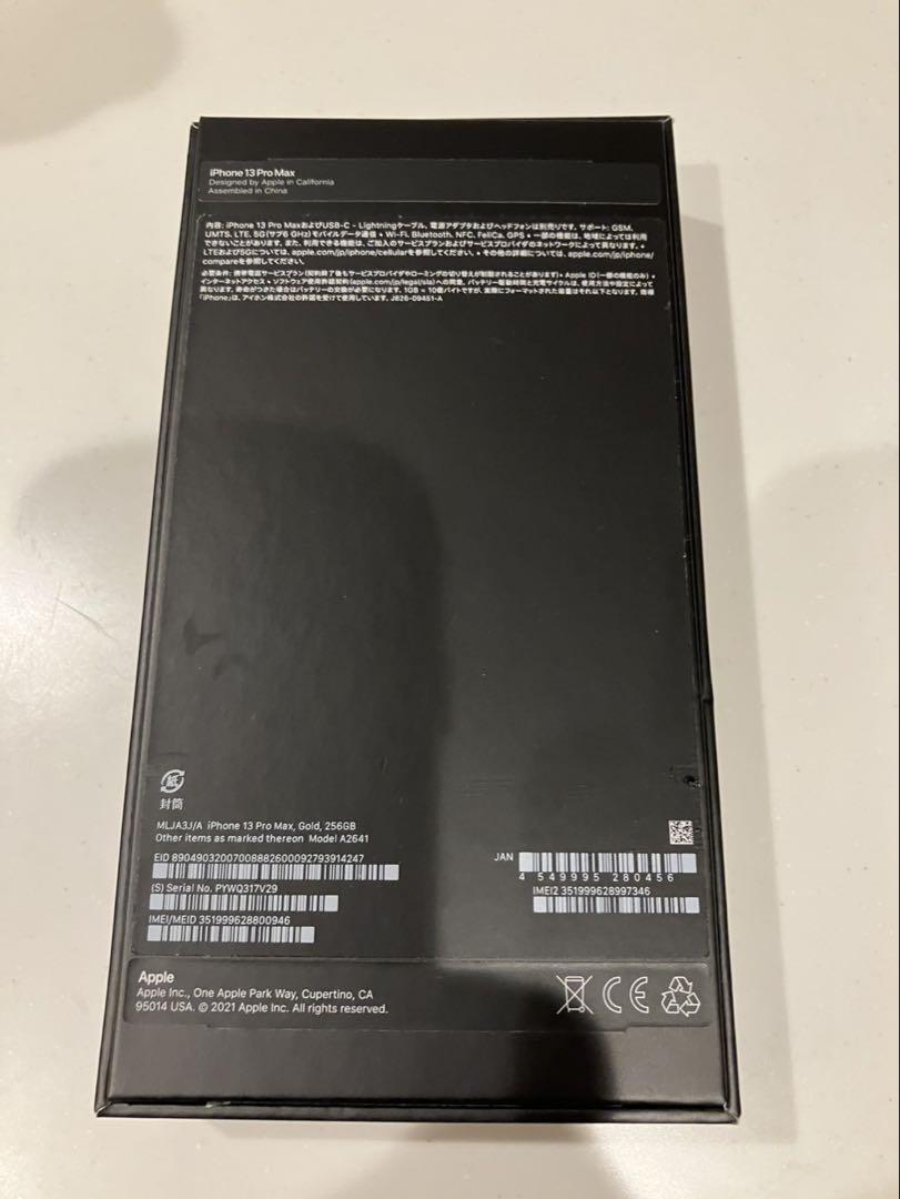 ★ 美品　iphone 13pro max 256GB ゴールド　SIMフリー
