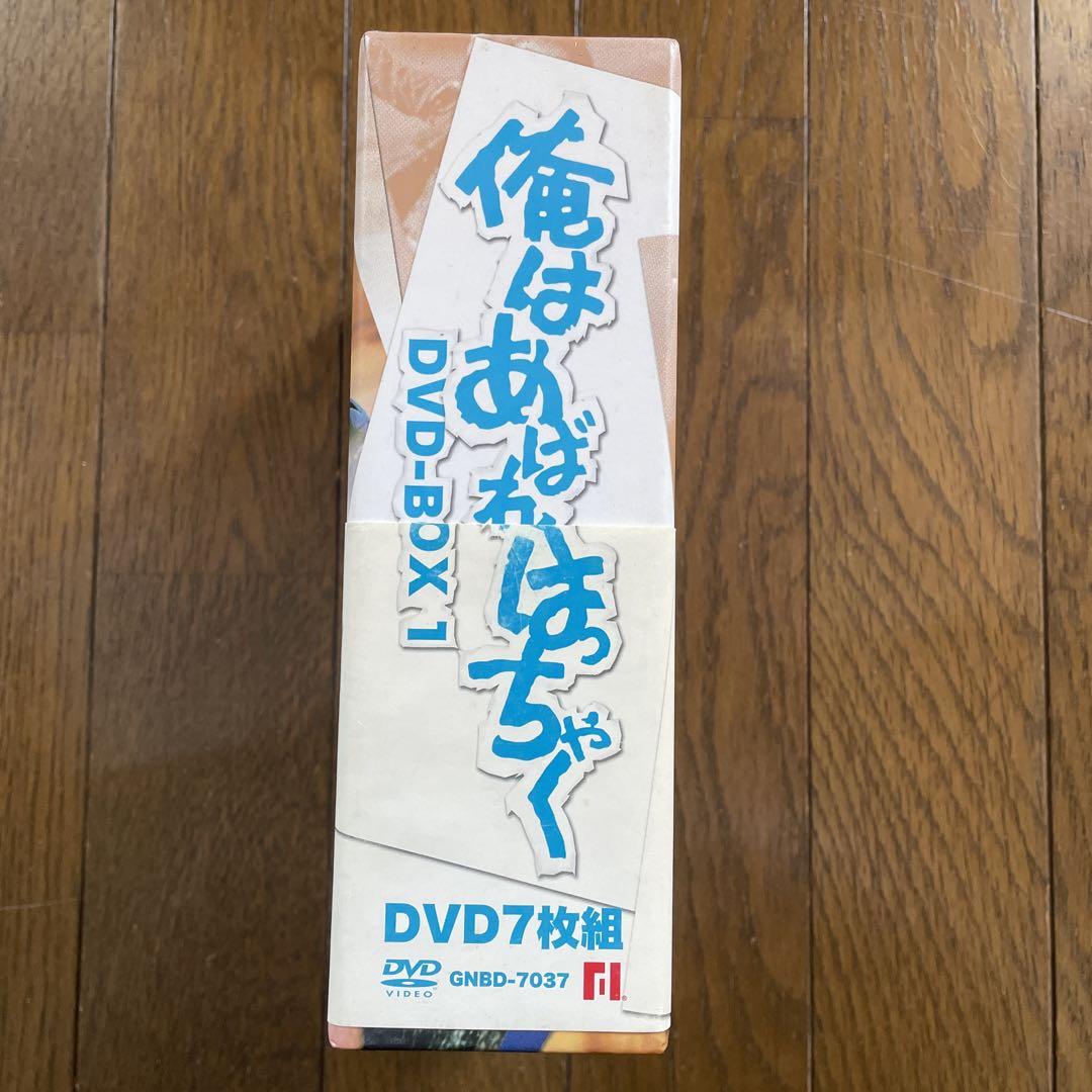 俺はあばれはっちゃく DVD-BOX 1〈7枚組〉