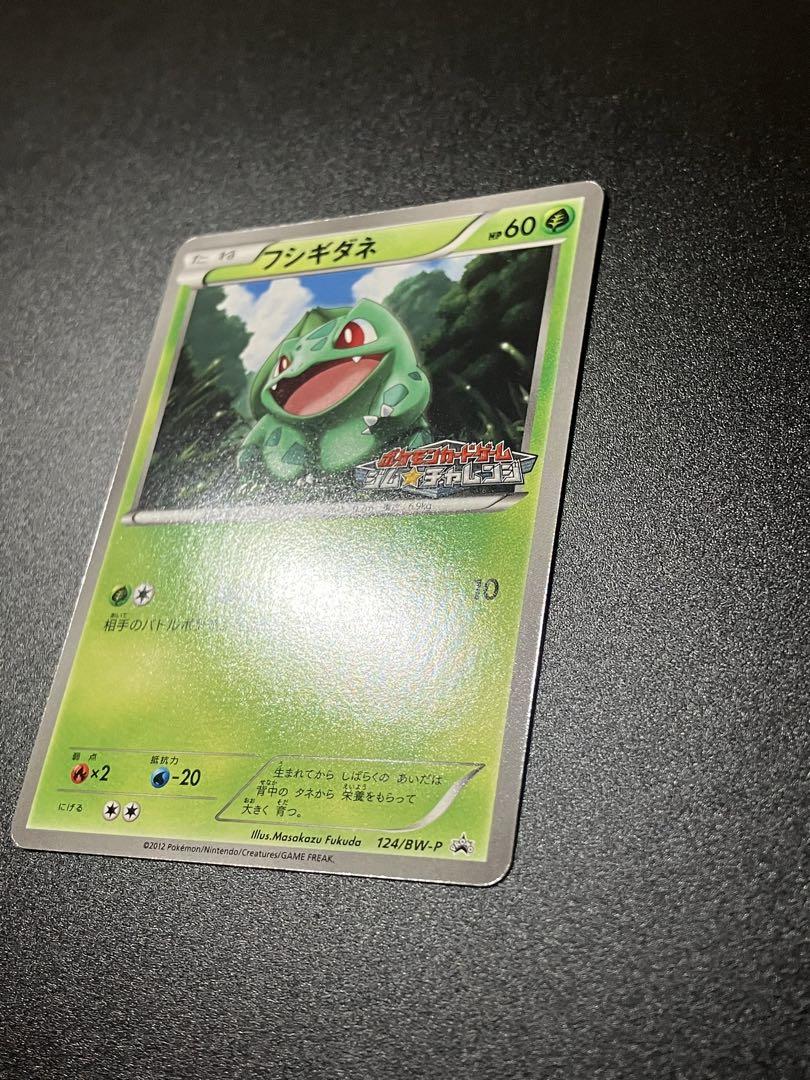 フシギダネ 124/BW-P ジムチャレンジ プロモ Bulbasaur 151