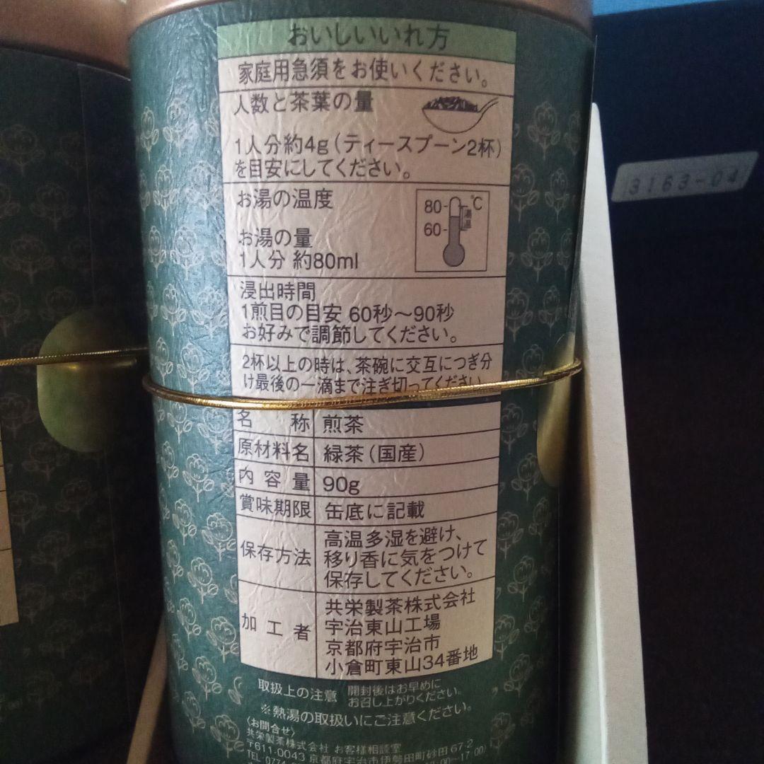 お茶ギフトです
