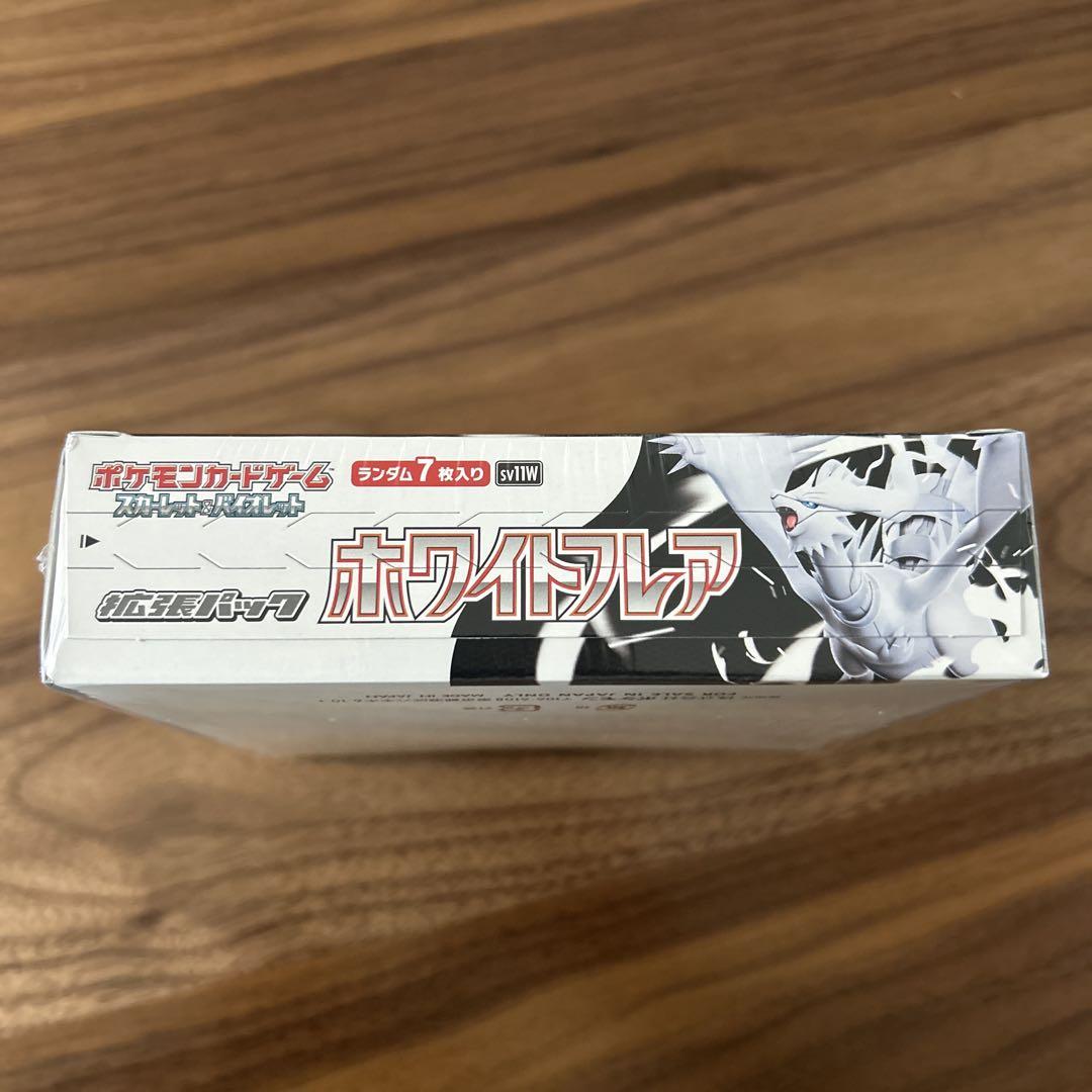 【匿名即日配送】ホワイトフレア　シュリンク付きBOX
