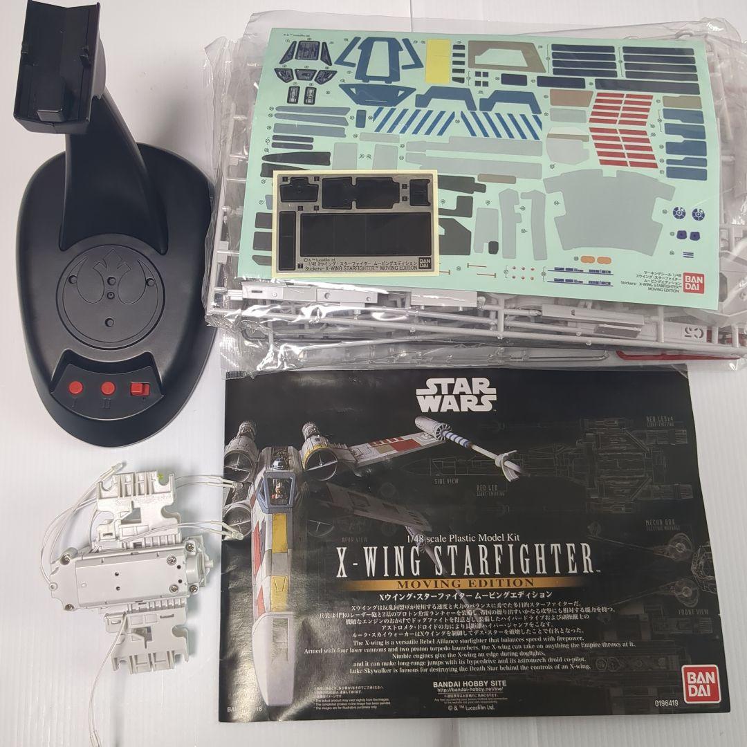 1/48 Xウイングスターファイター　スターウォーズ　ムービングエディション