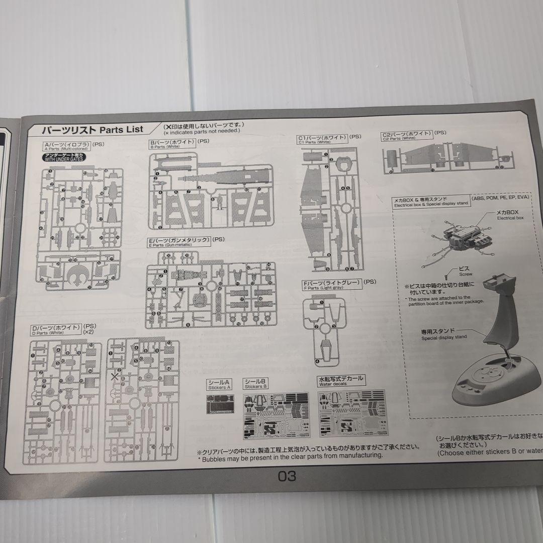 1/48 Xウイングスターファイター　スターウォーズ　ムービングエディション