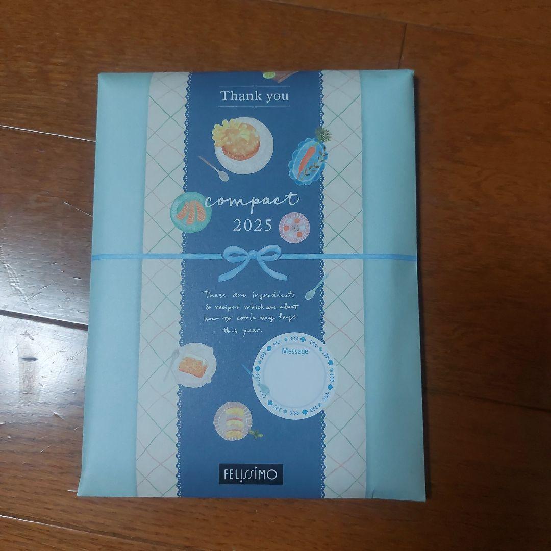 フェリシモスケジュール帳2025A6