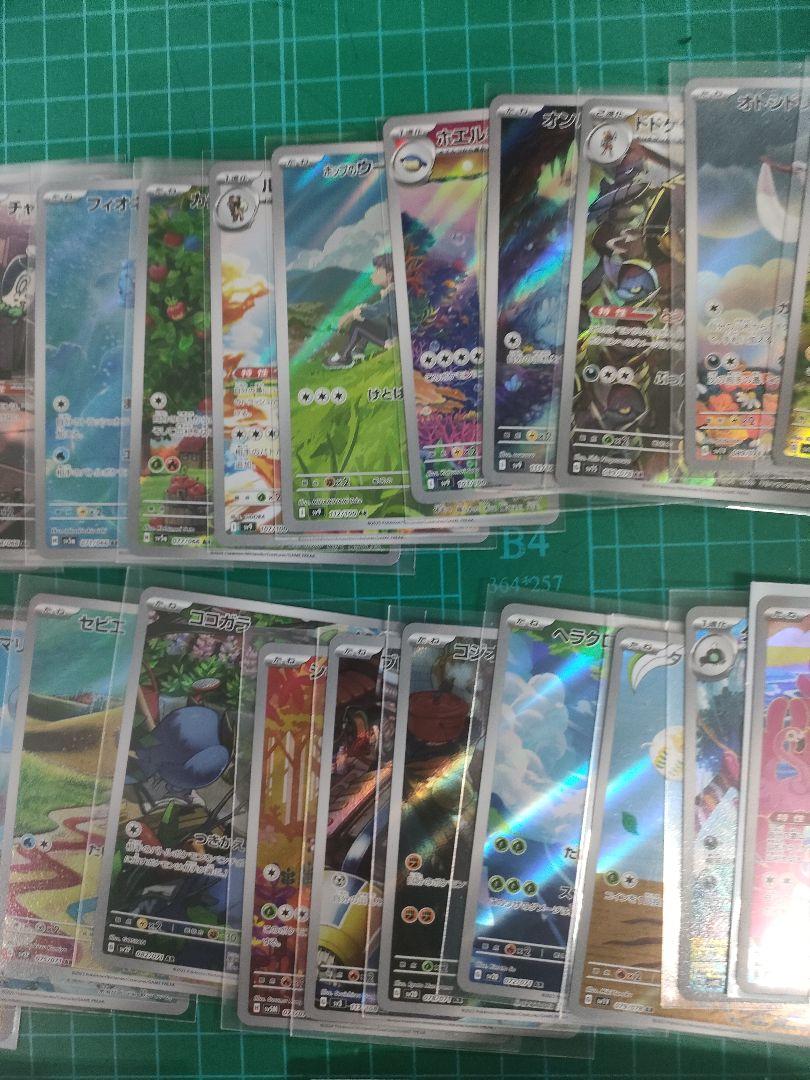 1*キ様 ポケモンカード　AR 36枚含むRRなど約150枚　キラキラ　ホロ　ス