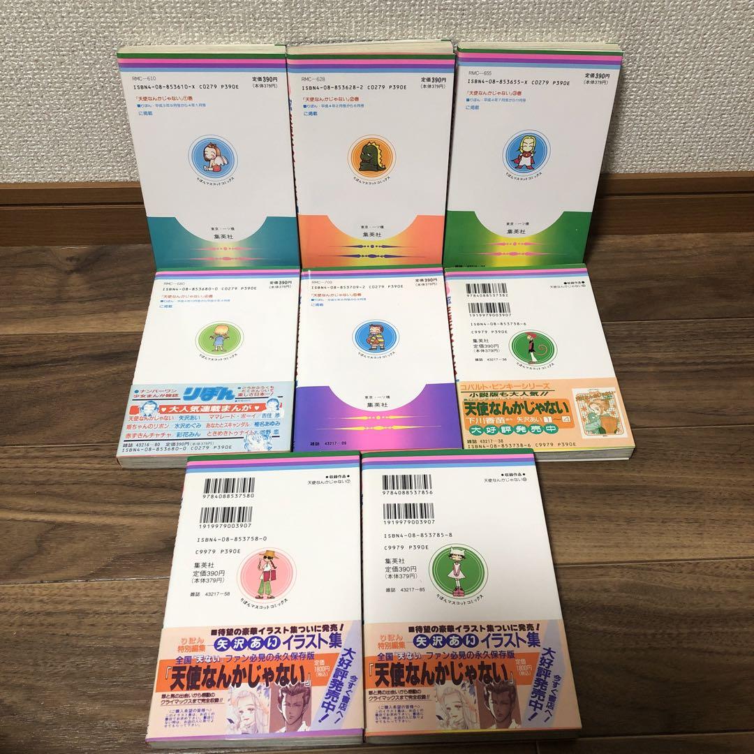 天使なんかじゃない 矢沢あい 全巻セット - メルカリ