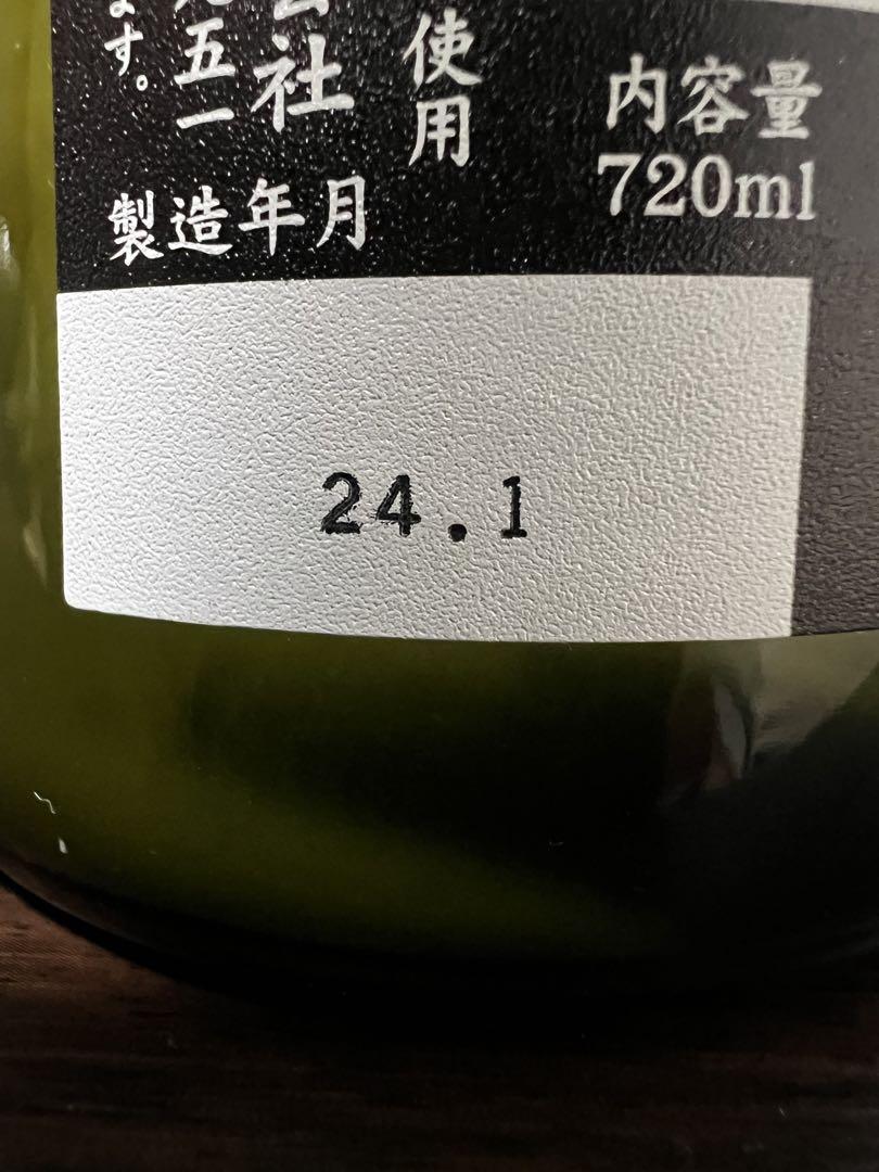 花陽浴 プレミアム 山田錦 おりがらみ 720ml
