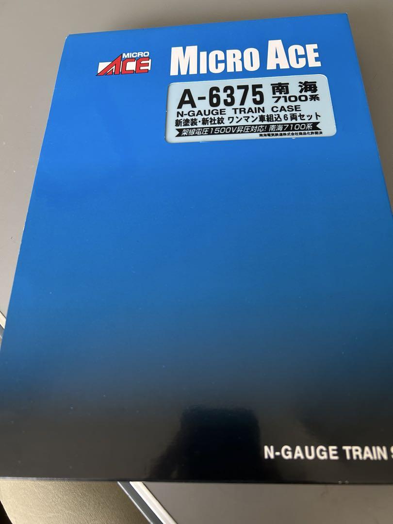 【セール3.3万円】南海7100系　新塗装新社紋　ワンマン車組込　6両