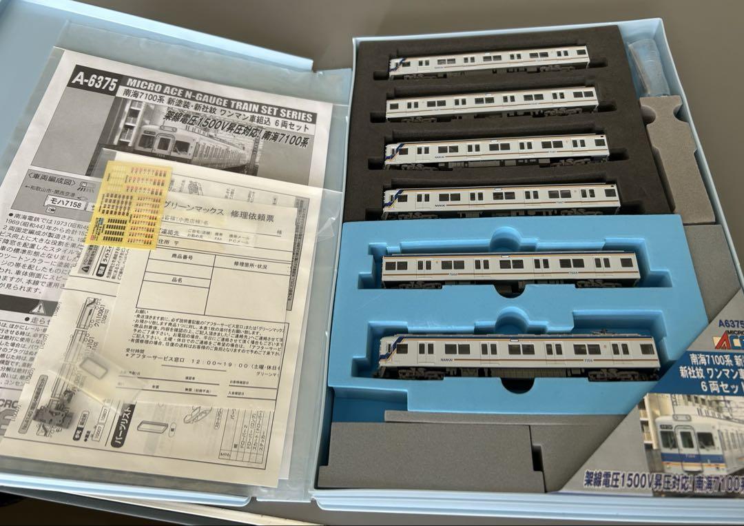 【セール3.3万円】南海7100系　新塗装新社紋　ワンマン車組込　6両