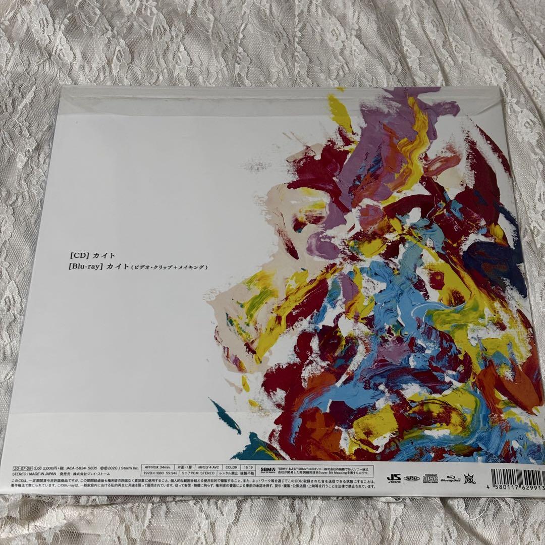 嵐 カイト ファンクラブ会員限定版 CD付き カイト(FC会員限定盤) 中古CD | ブックオフ公式オンラインストア