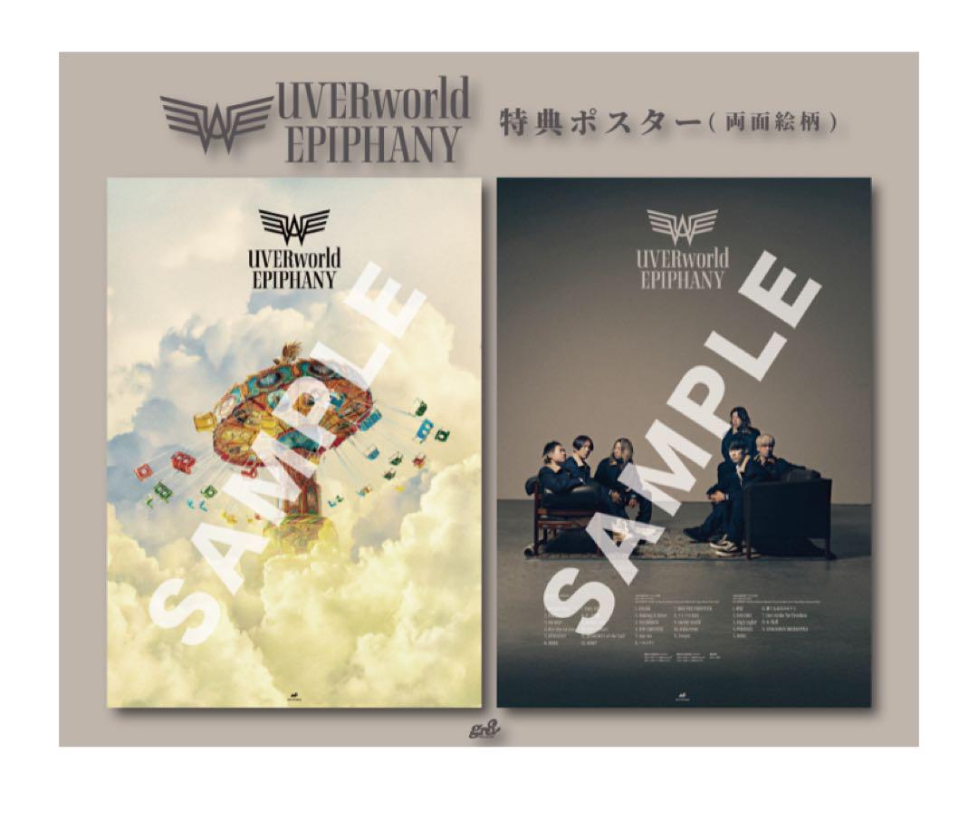 UVERworld B2ポスター NO MUSIC NO LIFE 非売品 - メルカリ