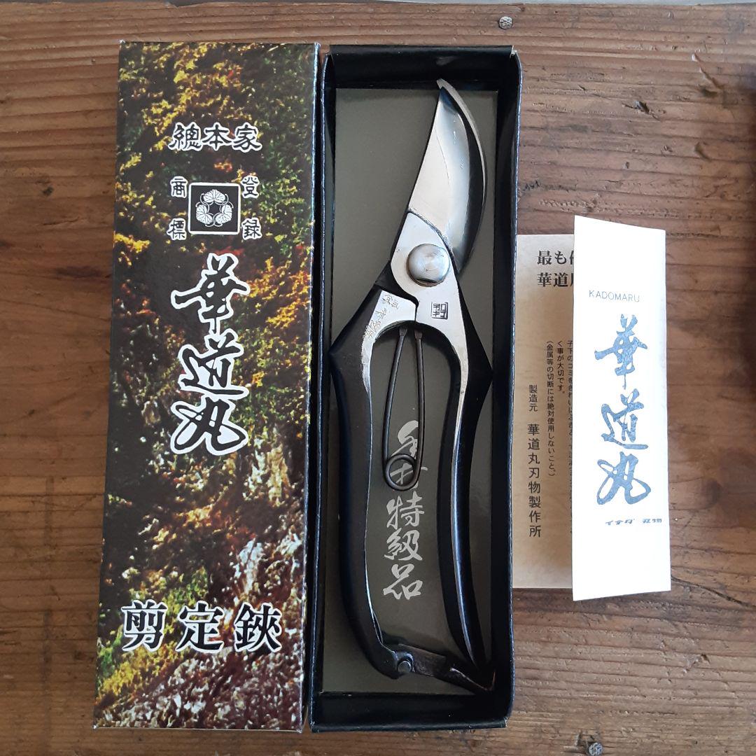 越後鍛冶職人が造った剪定鋏A200mm 6本セット - メルカリ