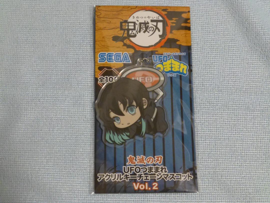 楽天 送料無料にならない 時透無一郎 UFOつままれアクリルキーチェーンマスコット Vol.2 その他
