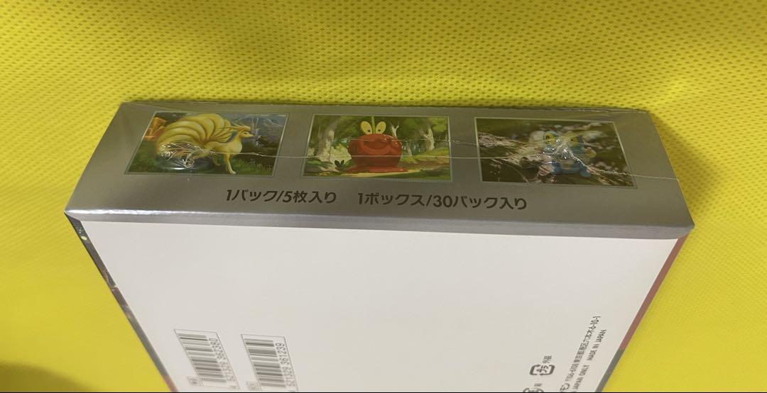 ポケモンカード　クリムゾンヘイズ　シュリンク付