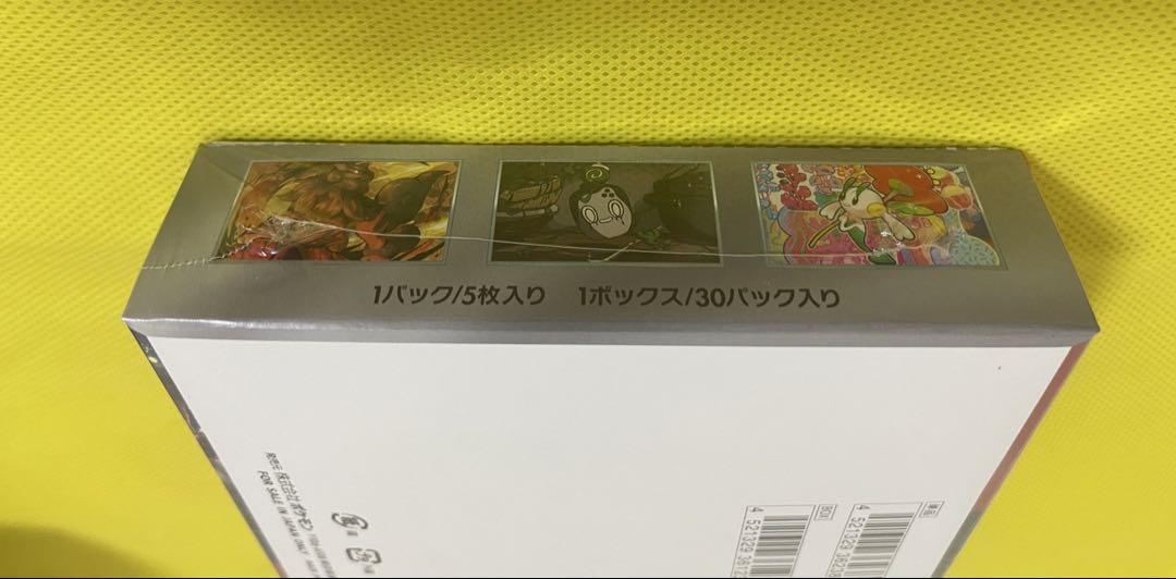 ポケモンカード　クリムゾンヘイズ　シュリンク付