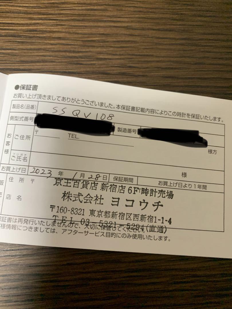 時計 LUKIA SSQV108