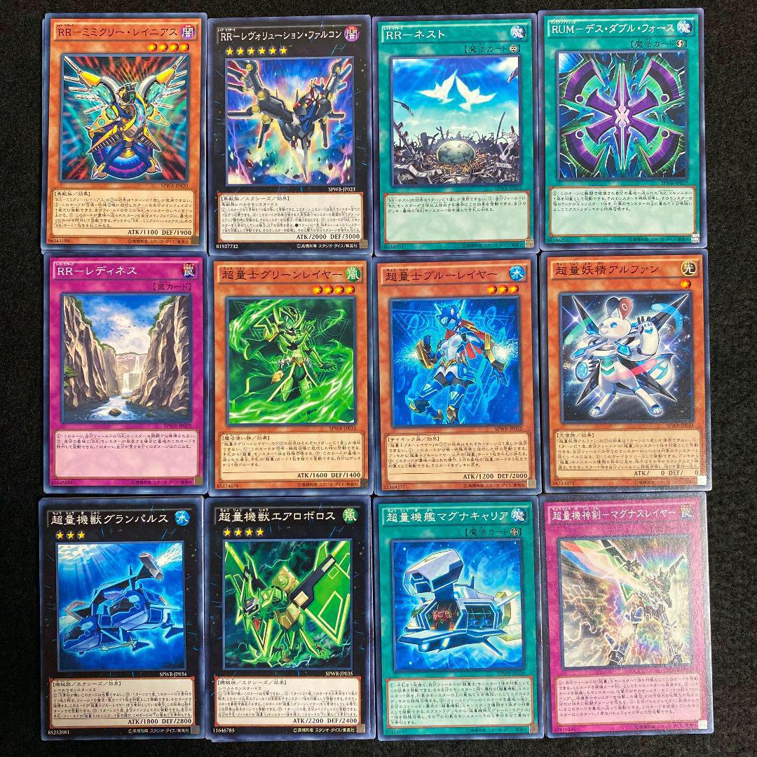 遊戯王 ブースターsp ウィング レイダーズ 収録カード バラ売り可 Spwr メルカリ
