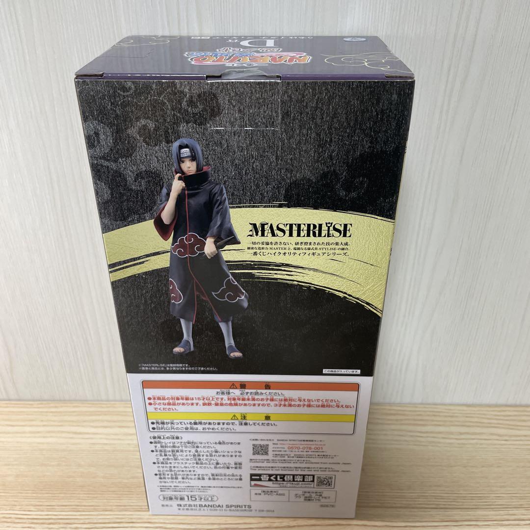 NARUTO 一番くじ　忍ノ絆　うちはイタチ 一番くじ NARUTO-ナルト- 疾風伝 忍ノ絆｜一番くじ倶楽部