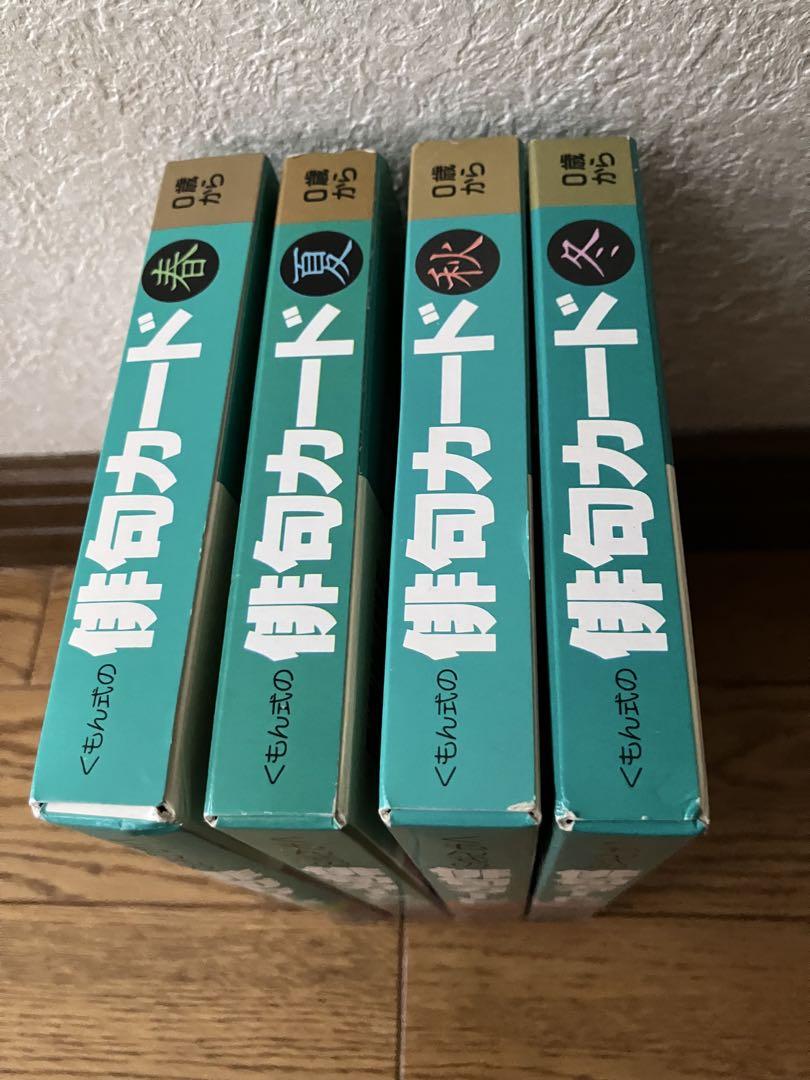 公文　俳句カード 春 夏 2冊セット 俳句カード 春 | すべての商品 | | KUMON SHOP
