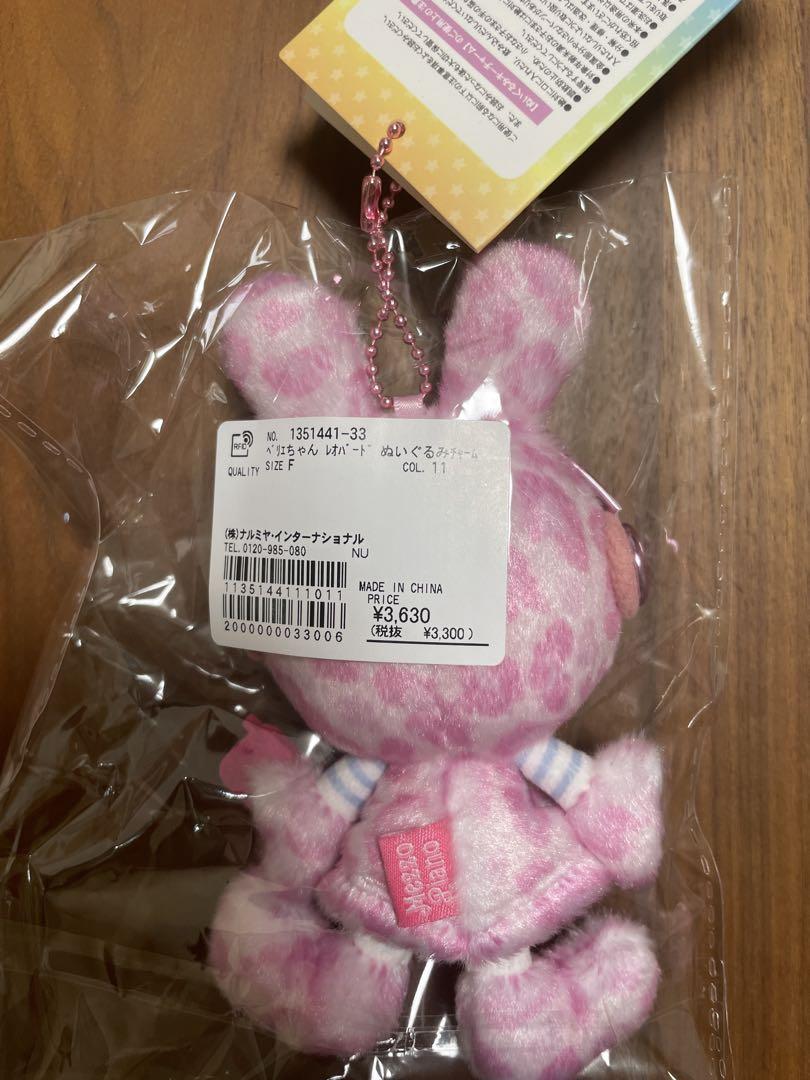 【新品未開封】ベリエちゃん レオパードぬいぐるみチャーム ピンク パープルセット 新品未開封】ベリエちゃん ベリエ レオパード パープル