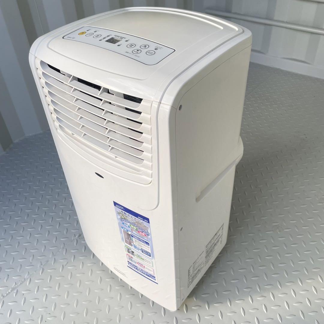 85G 送料無料　シーズン商品　移動式エアコン MAC-20