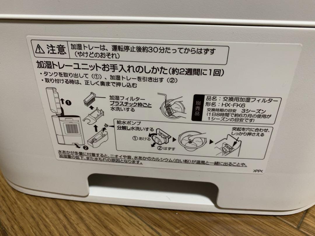 シャーププラズマクラスター電気暖房機 SHARP HX-RK12-W WHITE