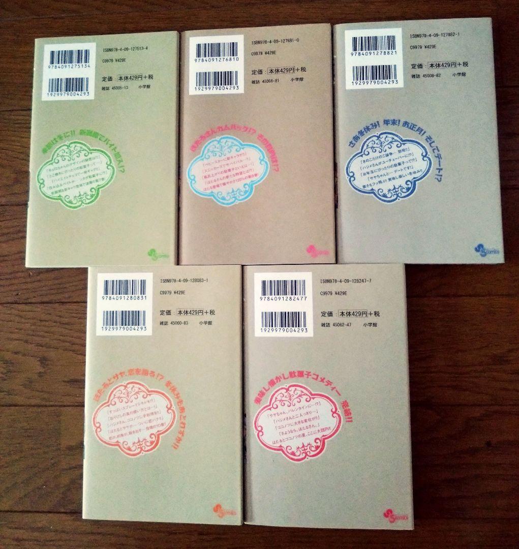 だがしかし 全巻セット (1-11巻) よふかしのうた 全巻セット(1
