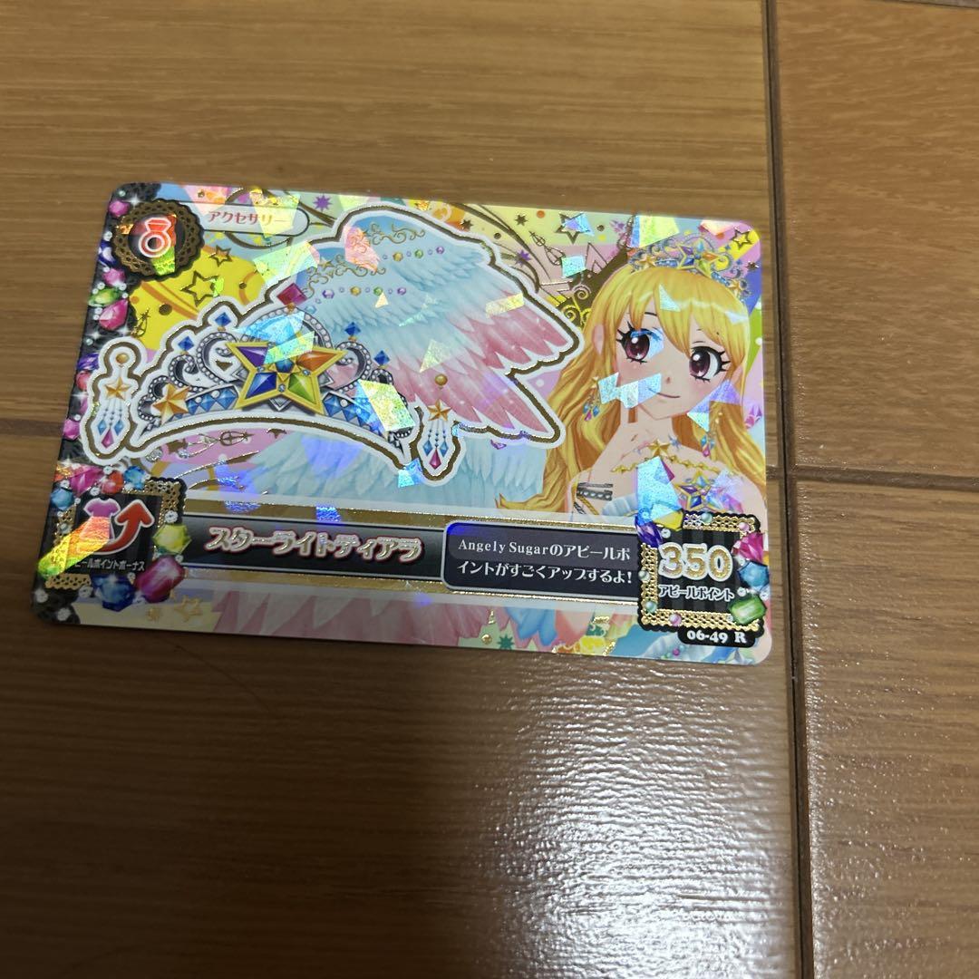 WEB限定お買い得商品の新着アイテム アイカツカード スターライトティアラ - メルカリ ゲームセンター・ゲームカード
