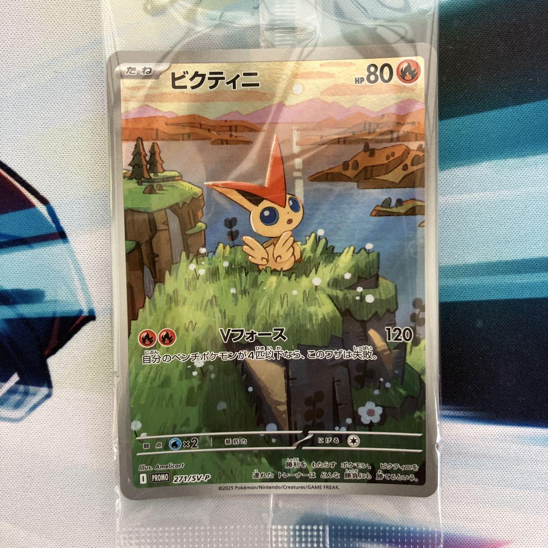 ポケモンカード ビクティニプロモ ビクティニ【プロモ】 の価格・値段と買取相場 - ポケカジラ
