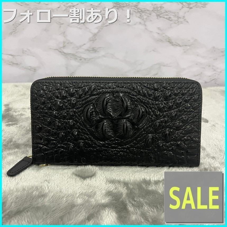 最適な材料
☆大人気 クロコダイル ブラック☆ 長財布 長財布 最適な材料
☆大人気 クロコダイル ブラック☆ 長財布 長財布