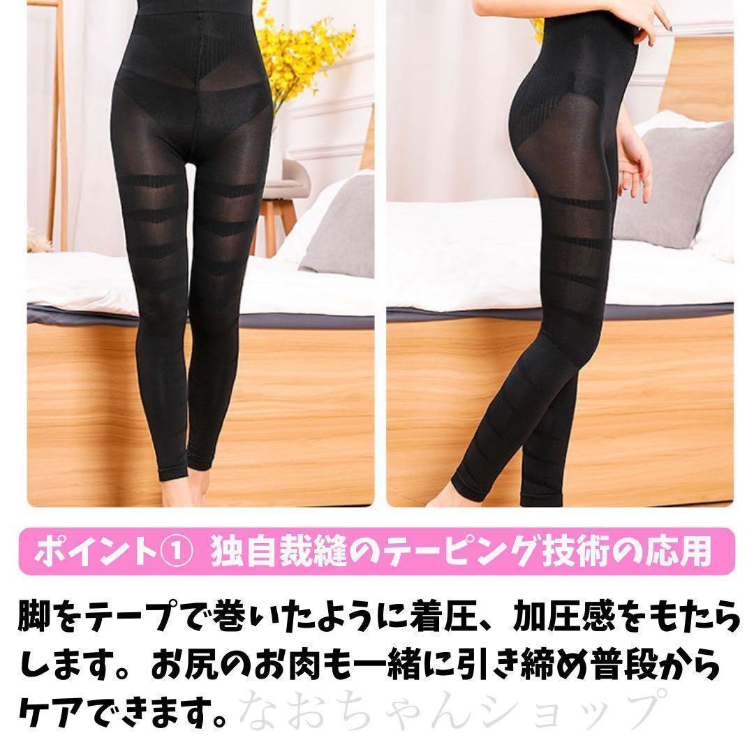 ②枚【新オールインワン着圧レギンス】美脚 スパッツダイエット 超ハイウエスト