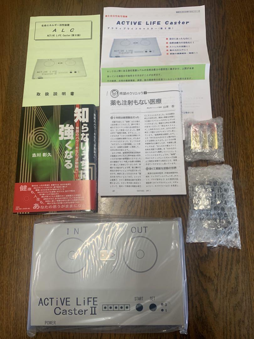 波動転写機　アクティブライフキャスター 波動転写機 アクティブライフキャスター - メルカリ