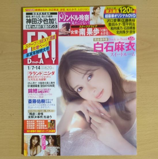 AAFRIDAY 2023年1月14日号