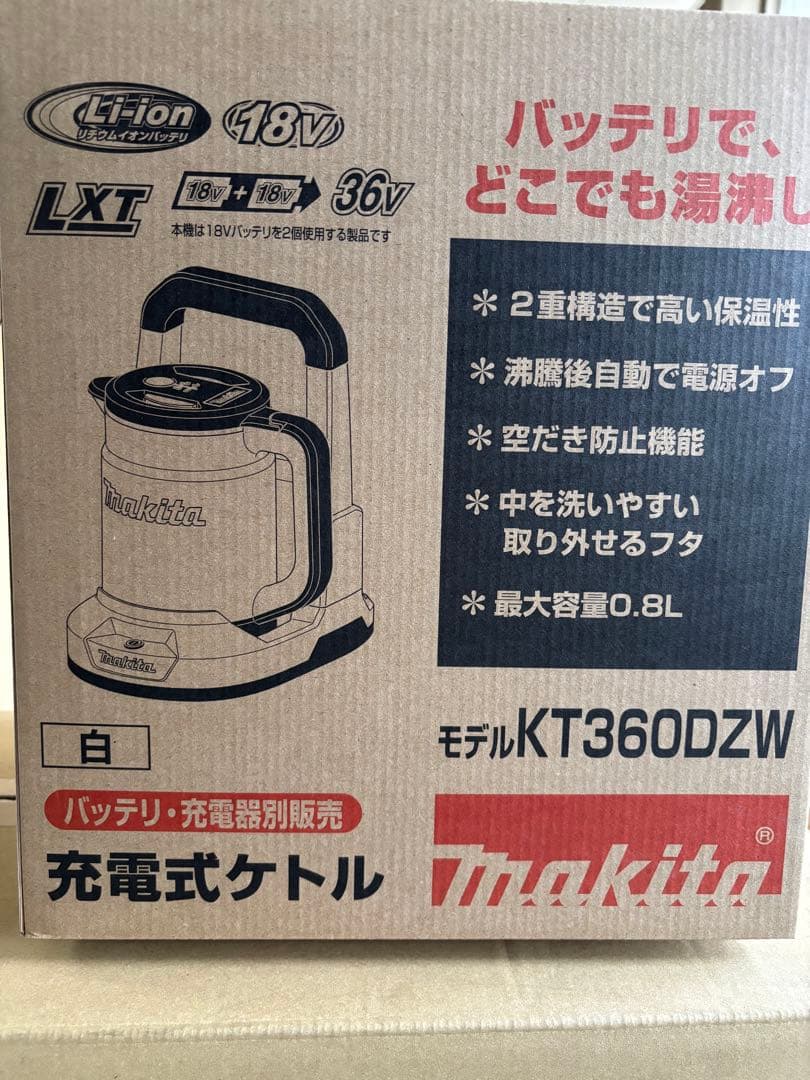 マキタ充電式ケトルMakita