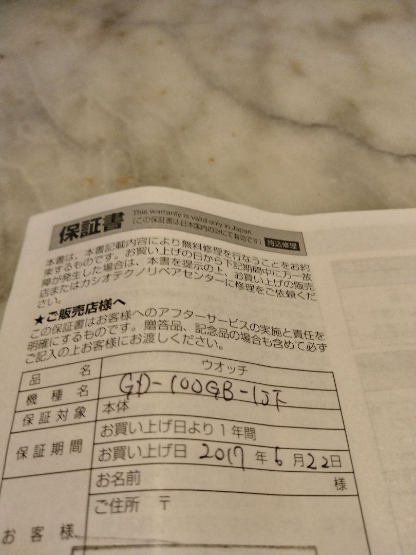 G-SHOCK デジタル腕時計 ブラック