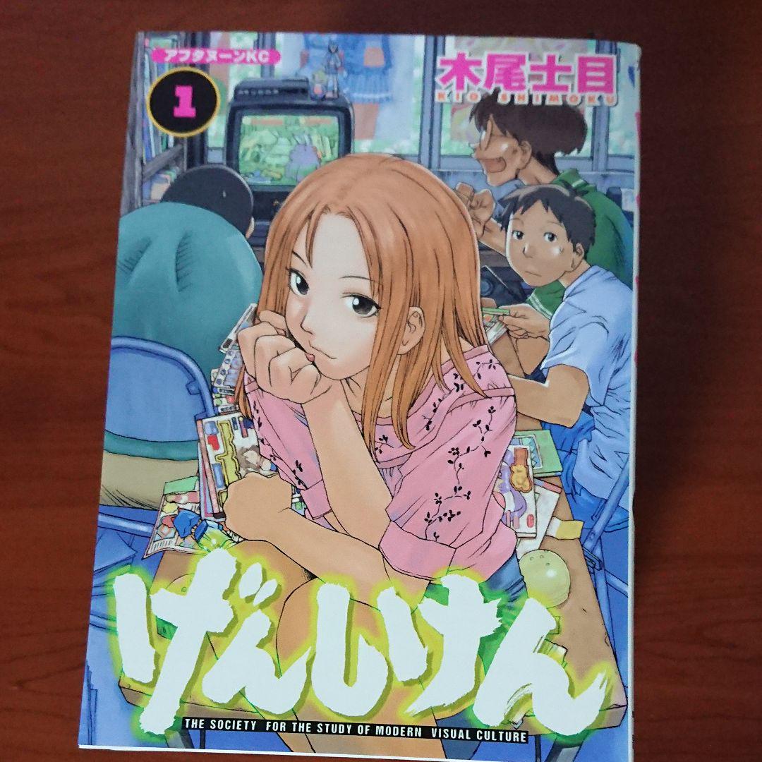メルカリ げんしけん 1巻 10巻 青年漫画 999 中古や未使用のフリマ