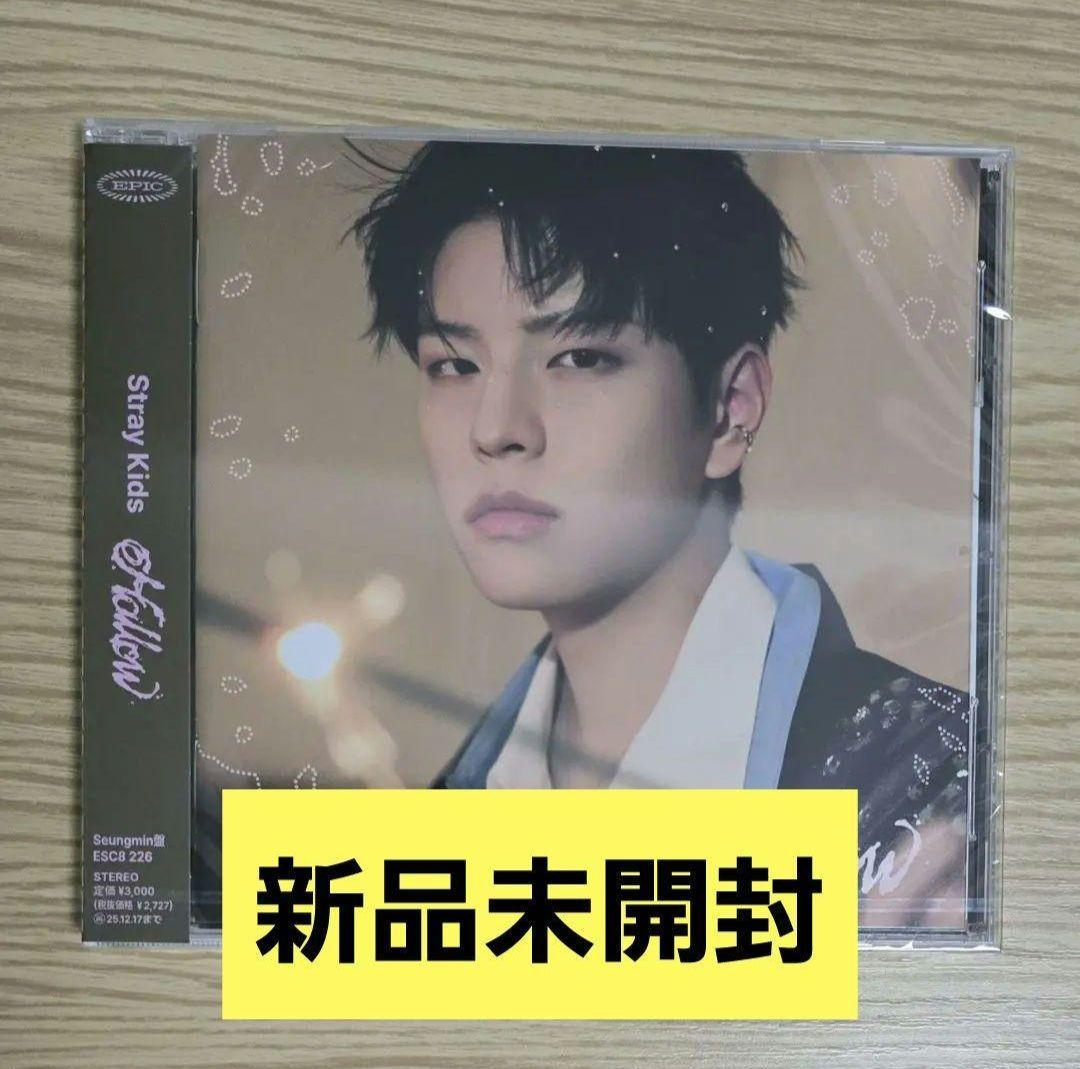 新品未開封】Stray Kids スキズ fc盤『Hollow』(スンミン盤