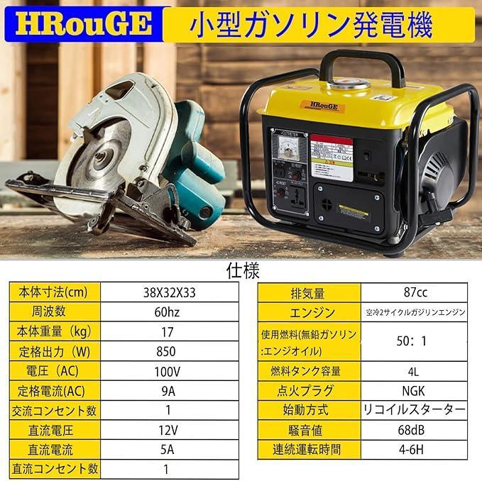小型発電機