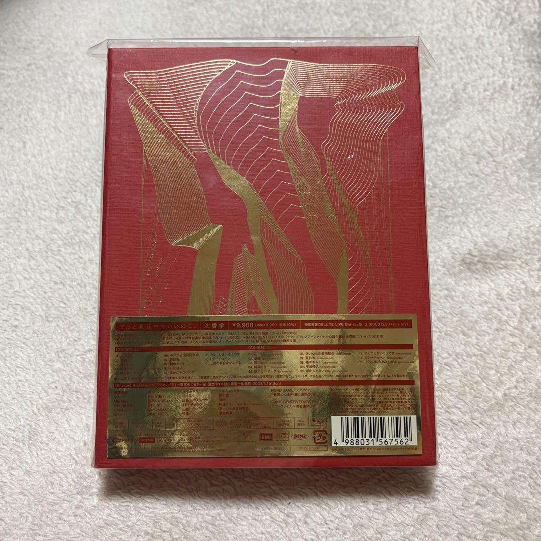 新品未開封】沈香学 初回限定盤 ずとまよ クーポン キャンペーン